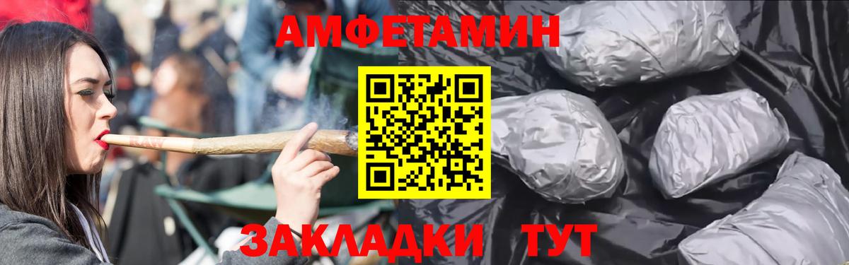 АМФ VHQ Новокубанск