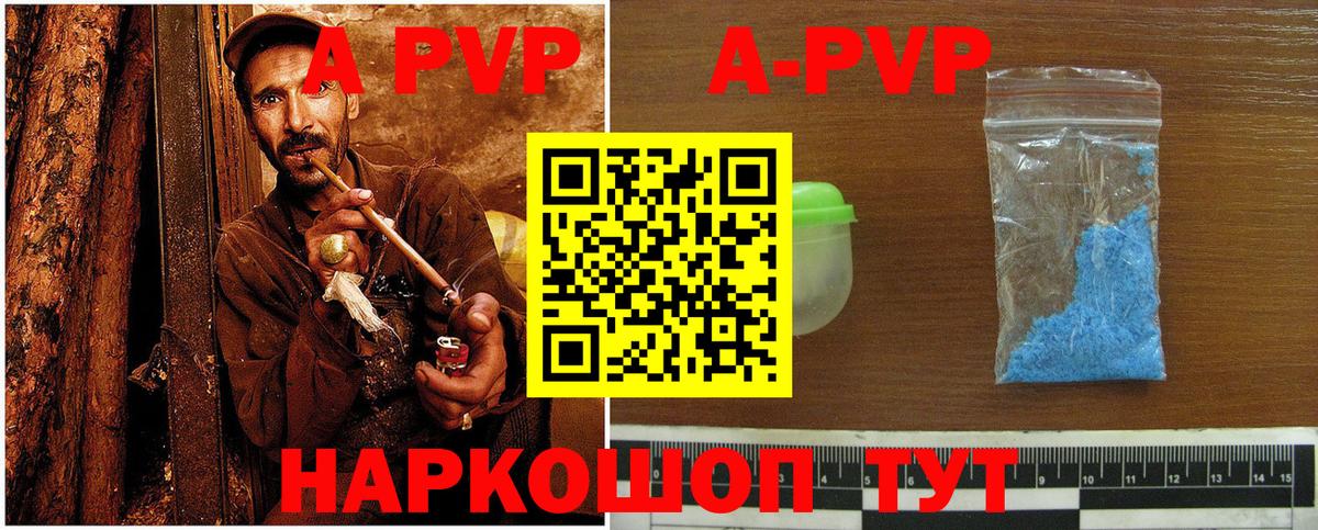 А ПВП VHQ Новокубанск