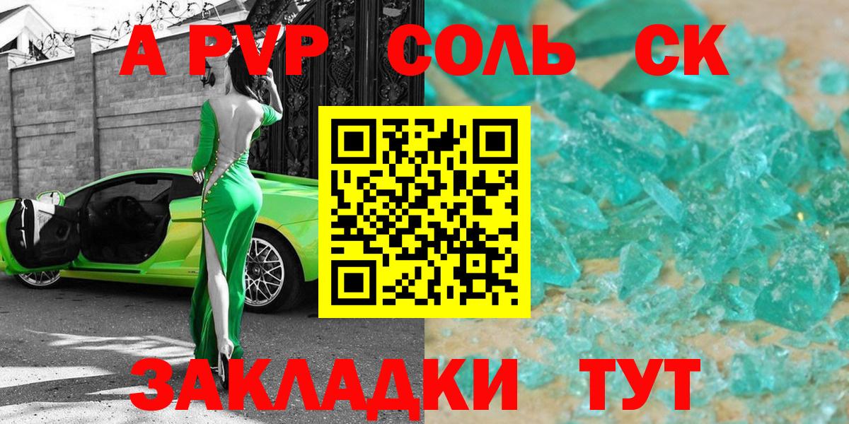Alpha-PVP крисы CK  купить закладку  Новокубанск  Вход с VPN  APVP крисы CK  A PVP Crystall 
