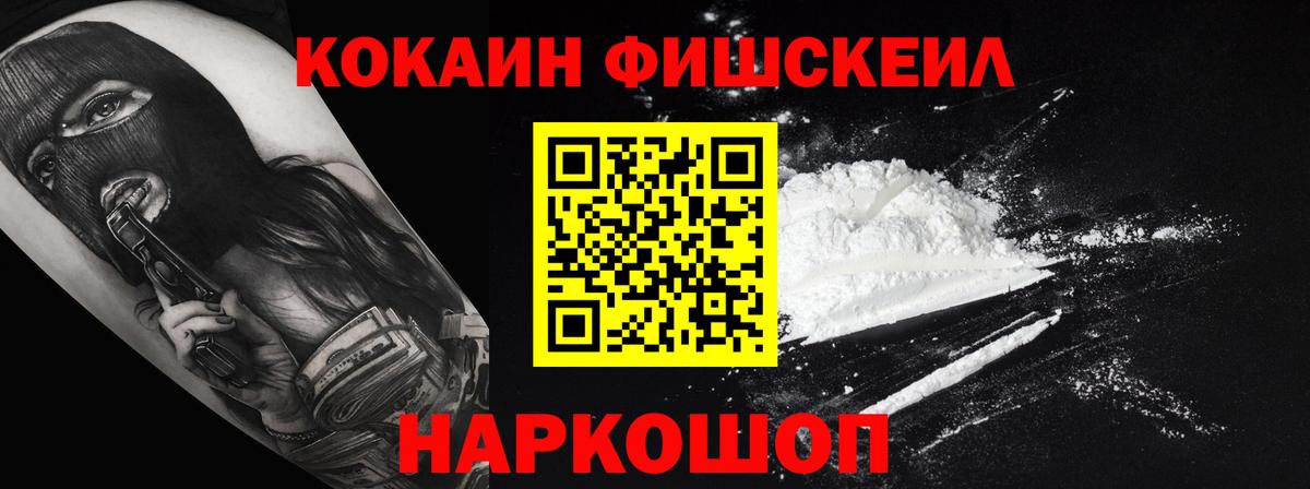 КОКАИН 99% Новокубанск