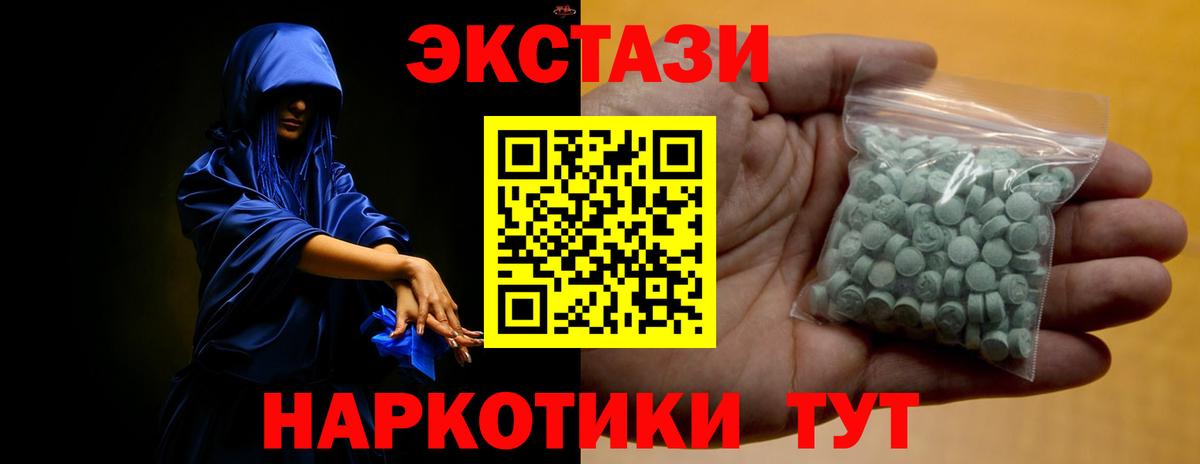 Экстази Philipp Plein  Вход с VPN  Новокубанск 