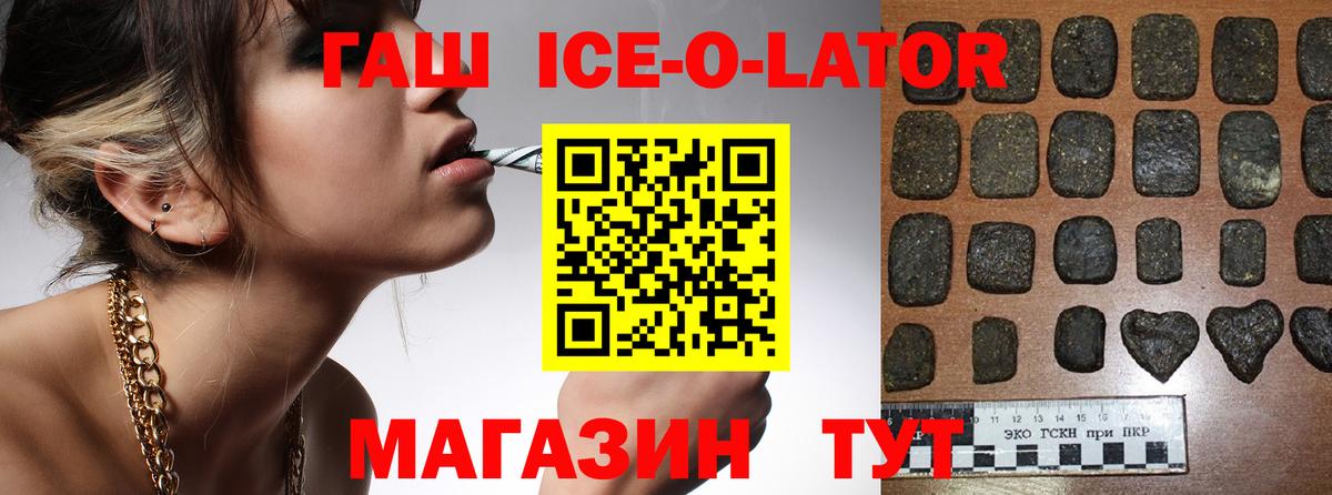 купить наркотик  Вход с VPN  Новокубанск  Гашиш индика сатива 