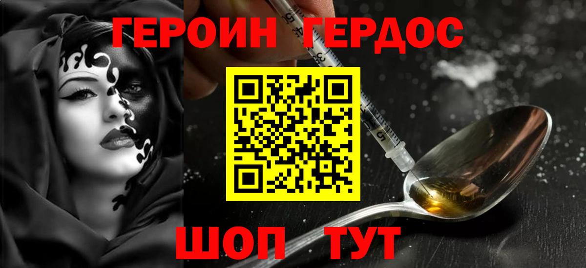 ГЕРОИН Афган  Вход с VPN  Новокубанск 