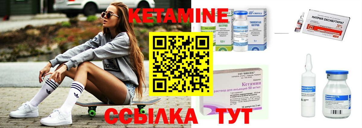 КЕТАМИН ketamine Новокубанск