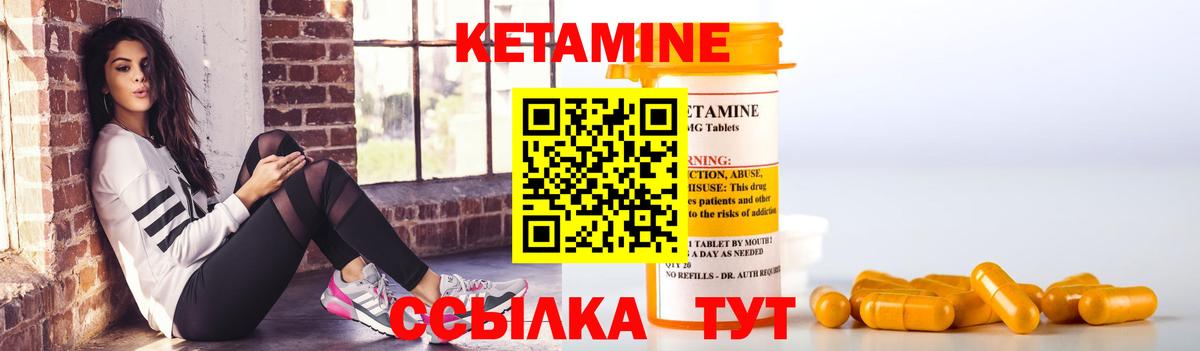 КЕТАМИН VHQ  blacksprut маркетплейс  Кетамин ketamine  Новокубанск  Вход с VPN 