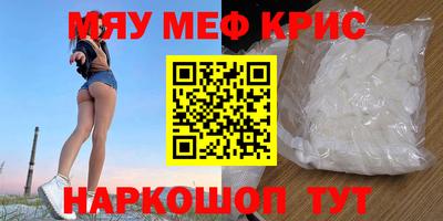 мет Рыбинск
