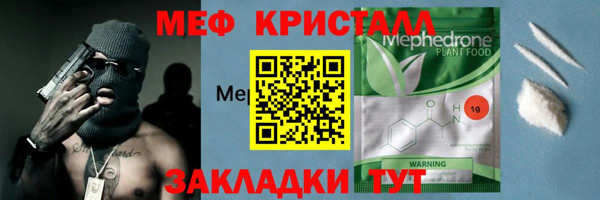Мефедрон  Меф  Новокубанск  Мефедрон мука  МЕФ VHQ  Вход с VPN 