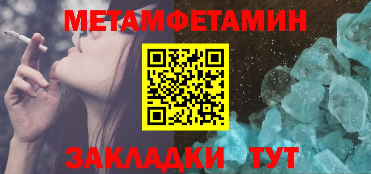Новокубанск  МЕТАМФЕТАМИН пудра  Вход с VPN 