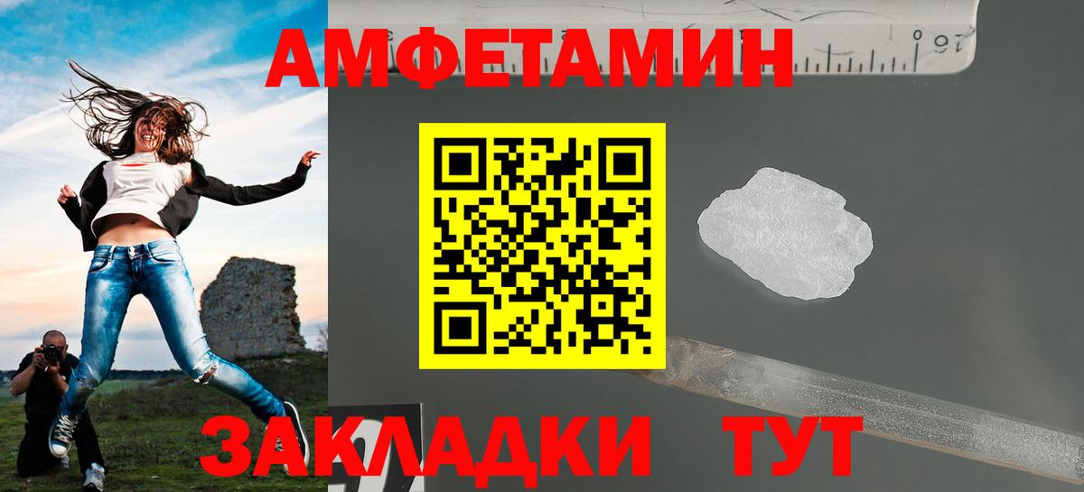 Первитин Methamphetamine Новокубанск