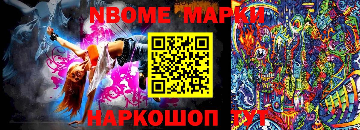 Новокубанск  цена наркотик  Марки NBOMe  Вход с VPN  Наркотические марки 1,8мг 